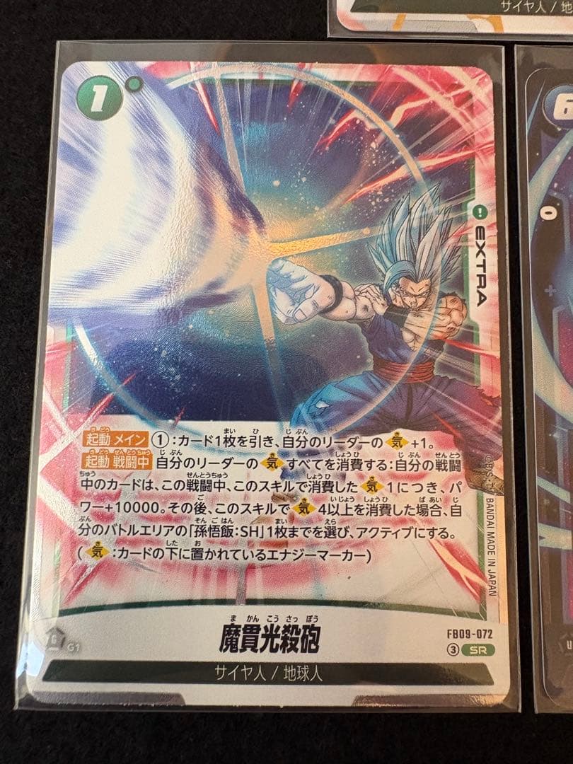 ドラゴンボール　フュージョンワールド　SCR パラレル　SR まとめ売り