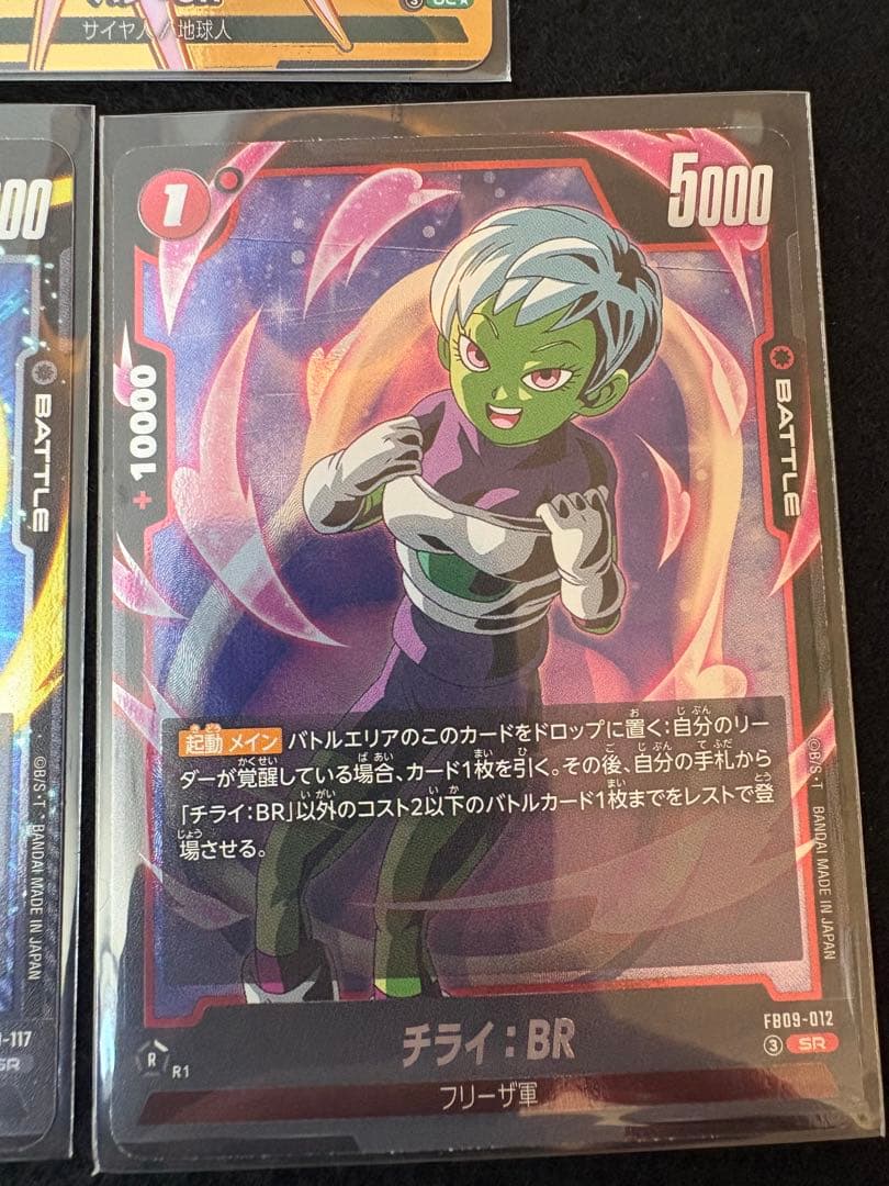 ドラゴンボール　フュージョンワールド　SCR パラレル　SR まとめ売り