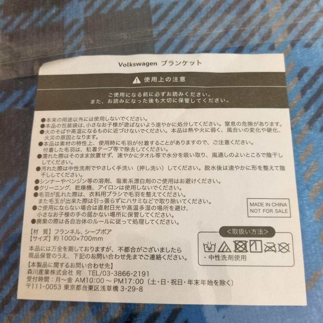 タイムセール‼️Volkswagen ブランケット ワーゲン 　４枚セット