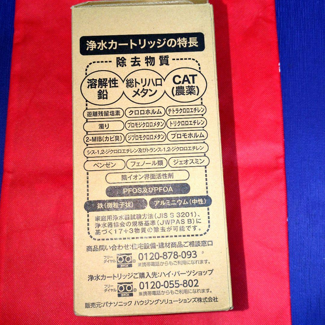 パナソニック　浄水器カートリッジ 　　　　　　 SENT012KA