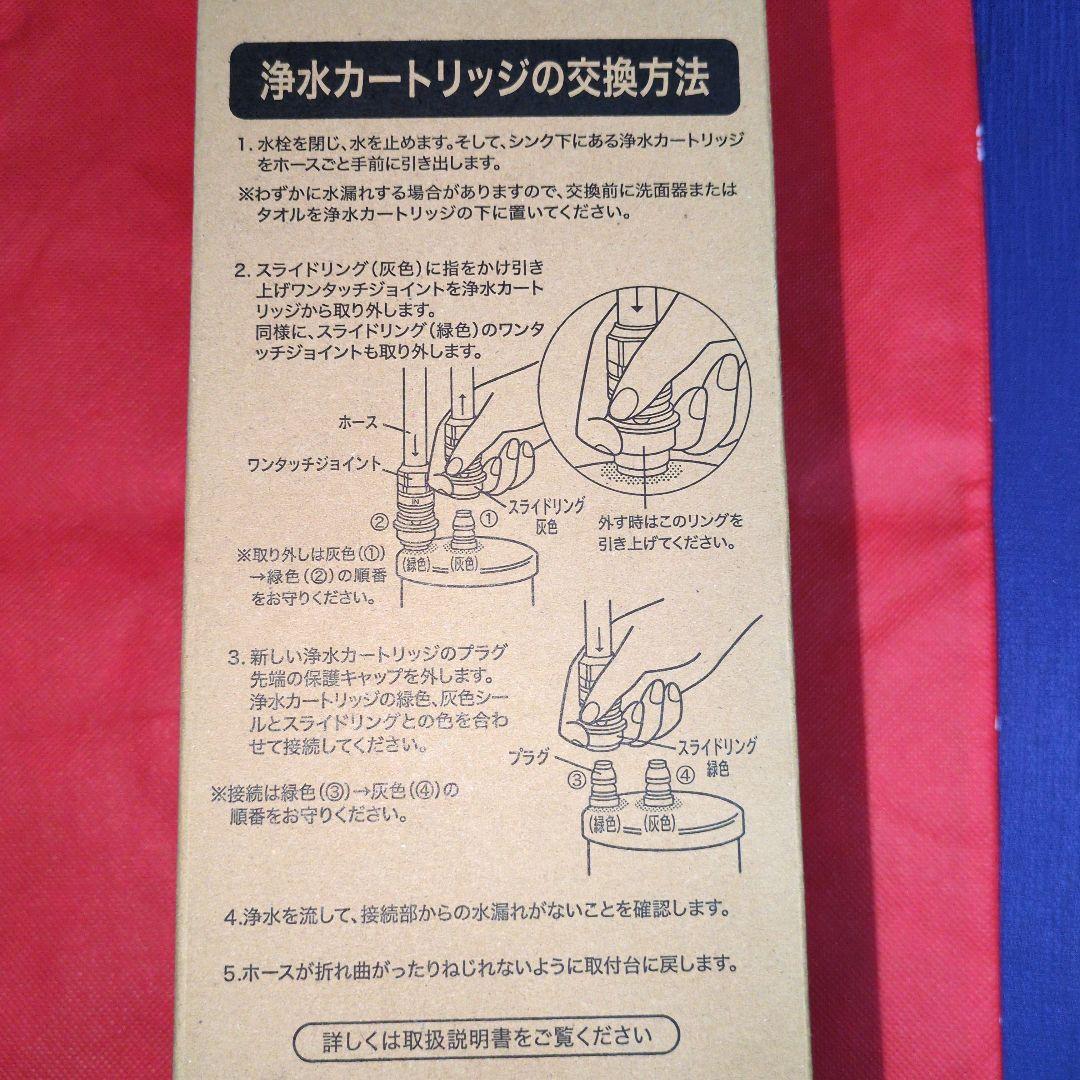 パナソニック　浄水器カートリッジ 　　　　　　 SENT012KA