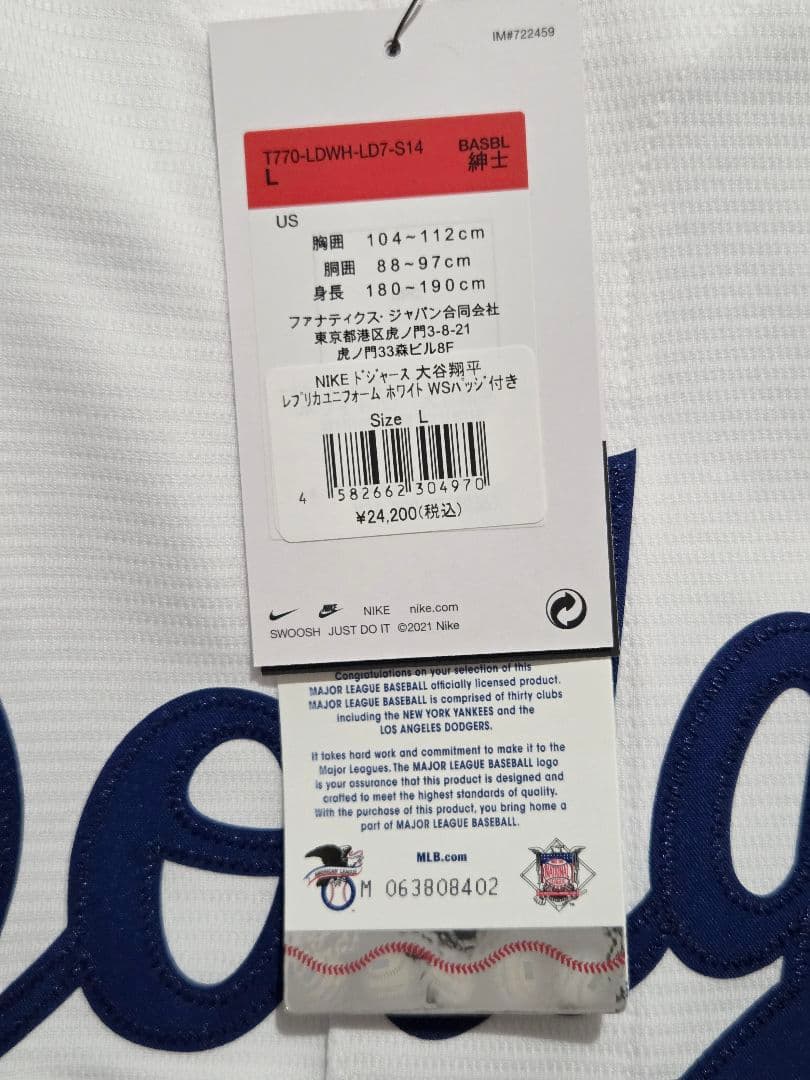【正規品】大谷翔平 WSワッペン付き ロサンゼルスドジャース ユニフォーム　L