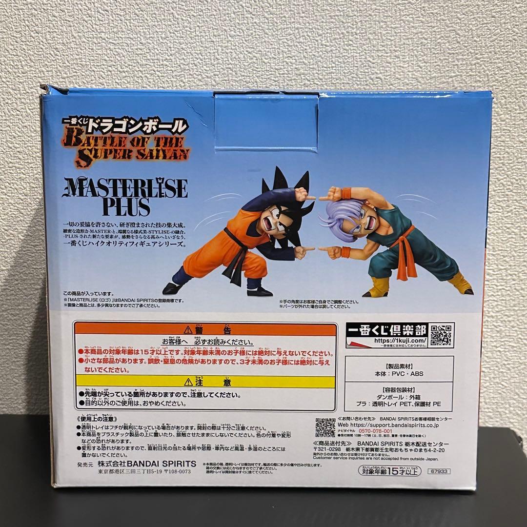 ドラゴンボール 一番くじ D賞　孫悟天&トランクス フィギュア