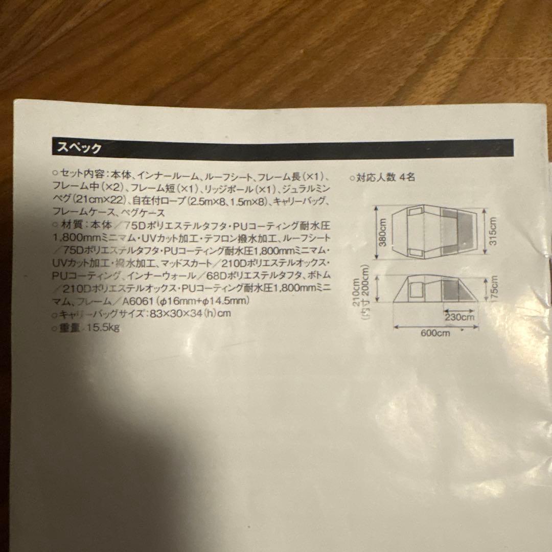 [最終値下] peak TP-880R エントリー2ルームエルフィールド