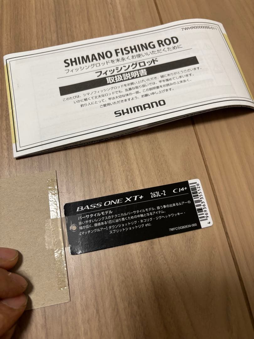 シマノ★バスワンXT+★BASS ONE XT+ 263L-2