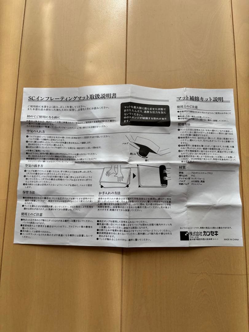 Qualz インフレーターマット　ダブル