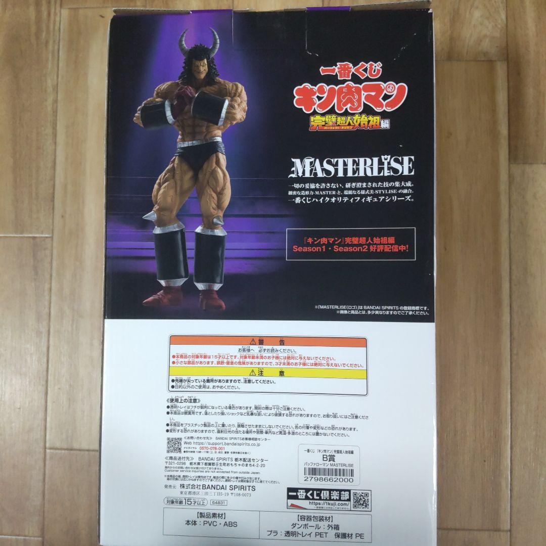 ☆*☆様 バッファローマンMASTERLISEフィギュア 一番くじB賞