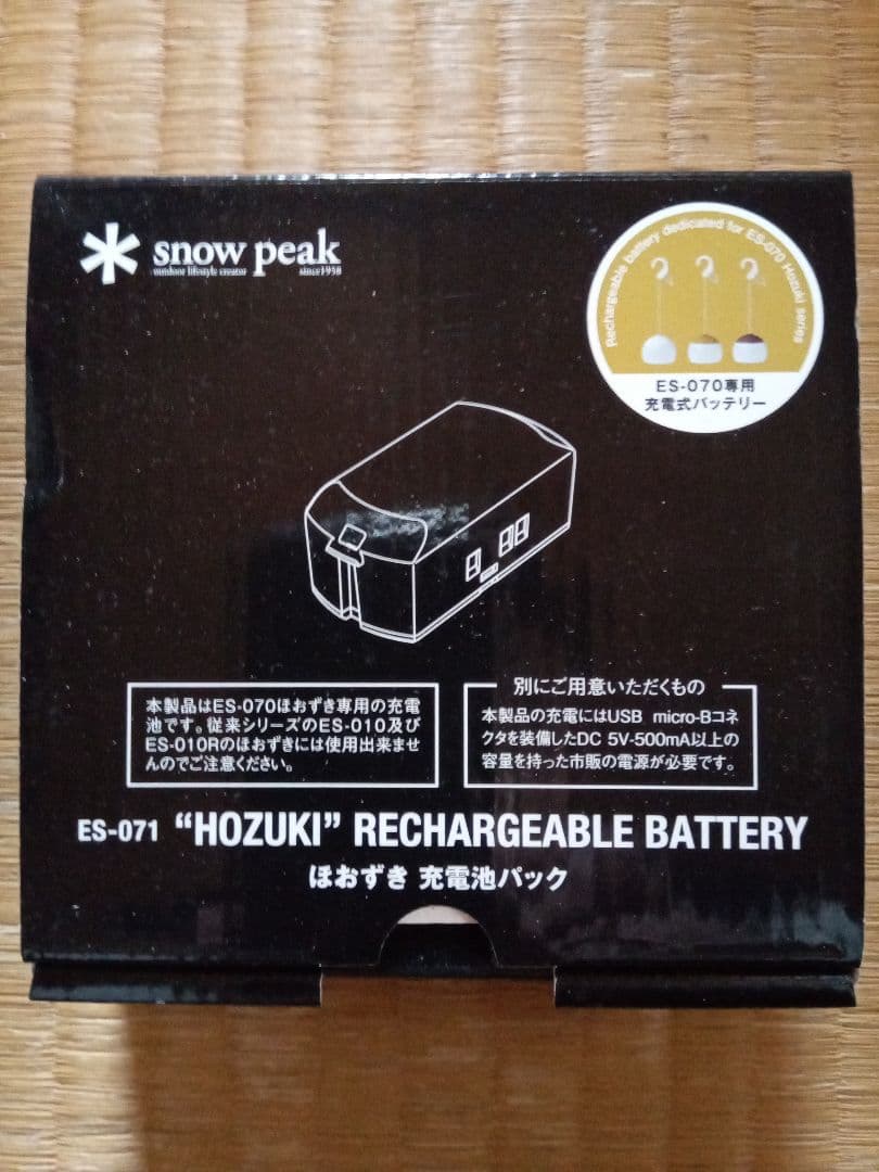 LEDキャンドルランタンHOZUKIセット