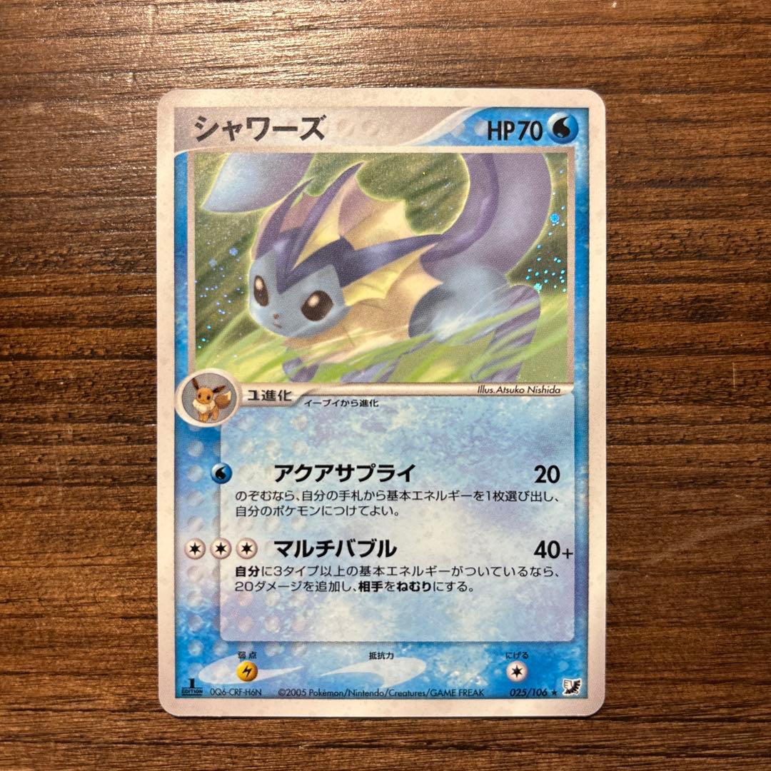 ポケモンカード 美品 シャワーズ ★ 拡張パック 金の空、銀の海 025/106