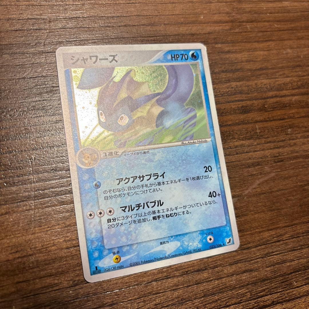 ポケモンカード 美品 シャワーズ ★ 拡張パック 金の空、銀の海 025/106