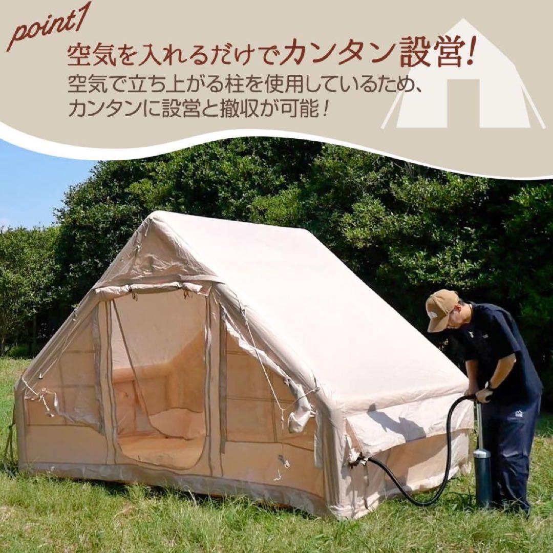 新品 インフレータブルテント エアーテントテント 4人用 ロッジテント