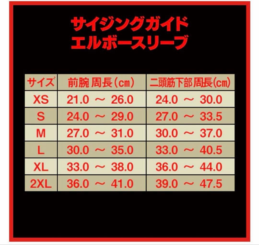 SBD エルボースリーブ　Sサイズ