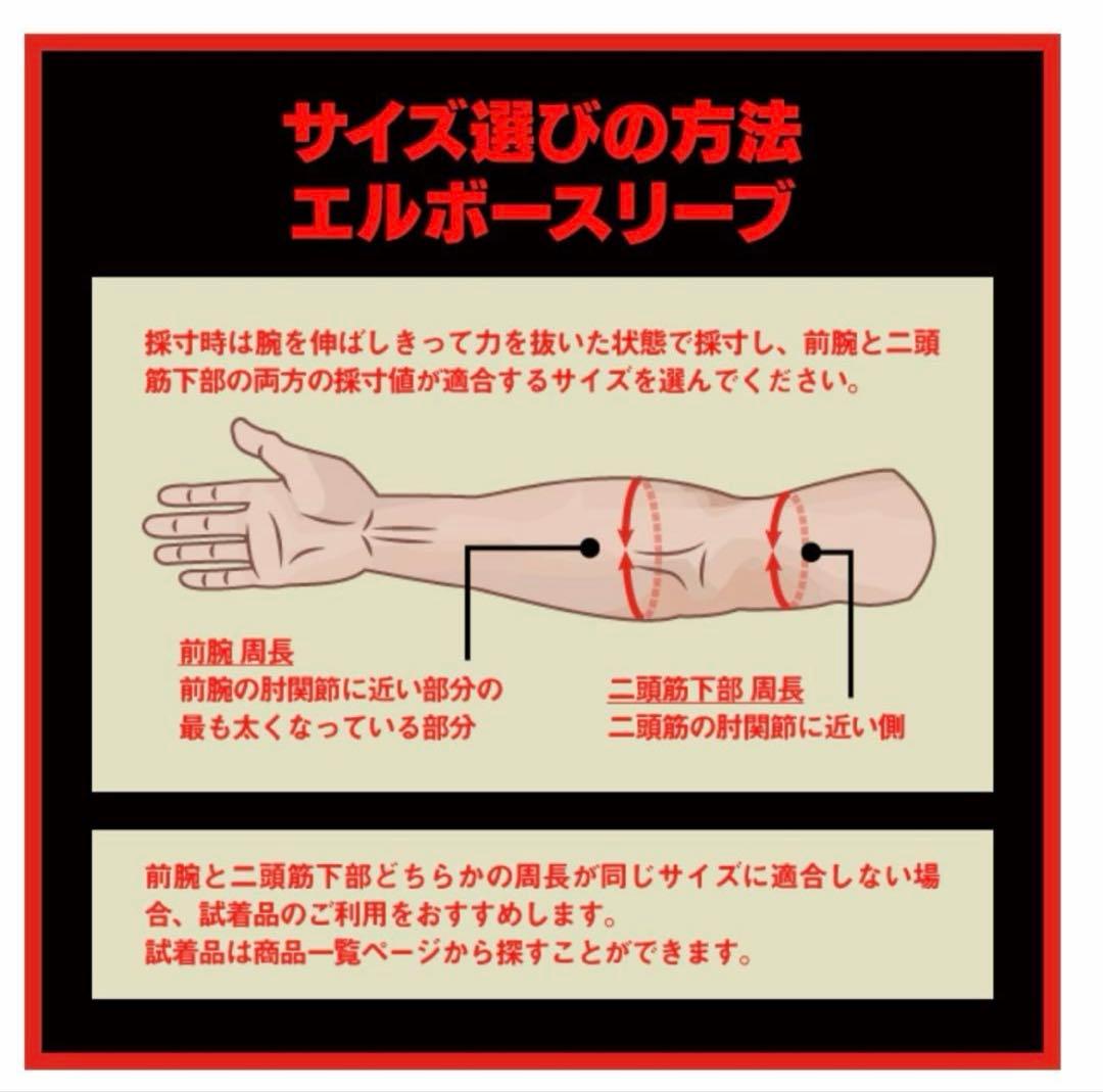 SBD エルボースリーブ　Sサイズ