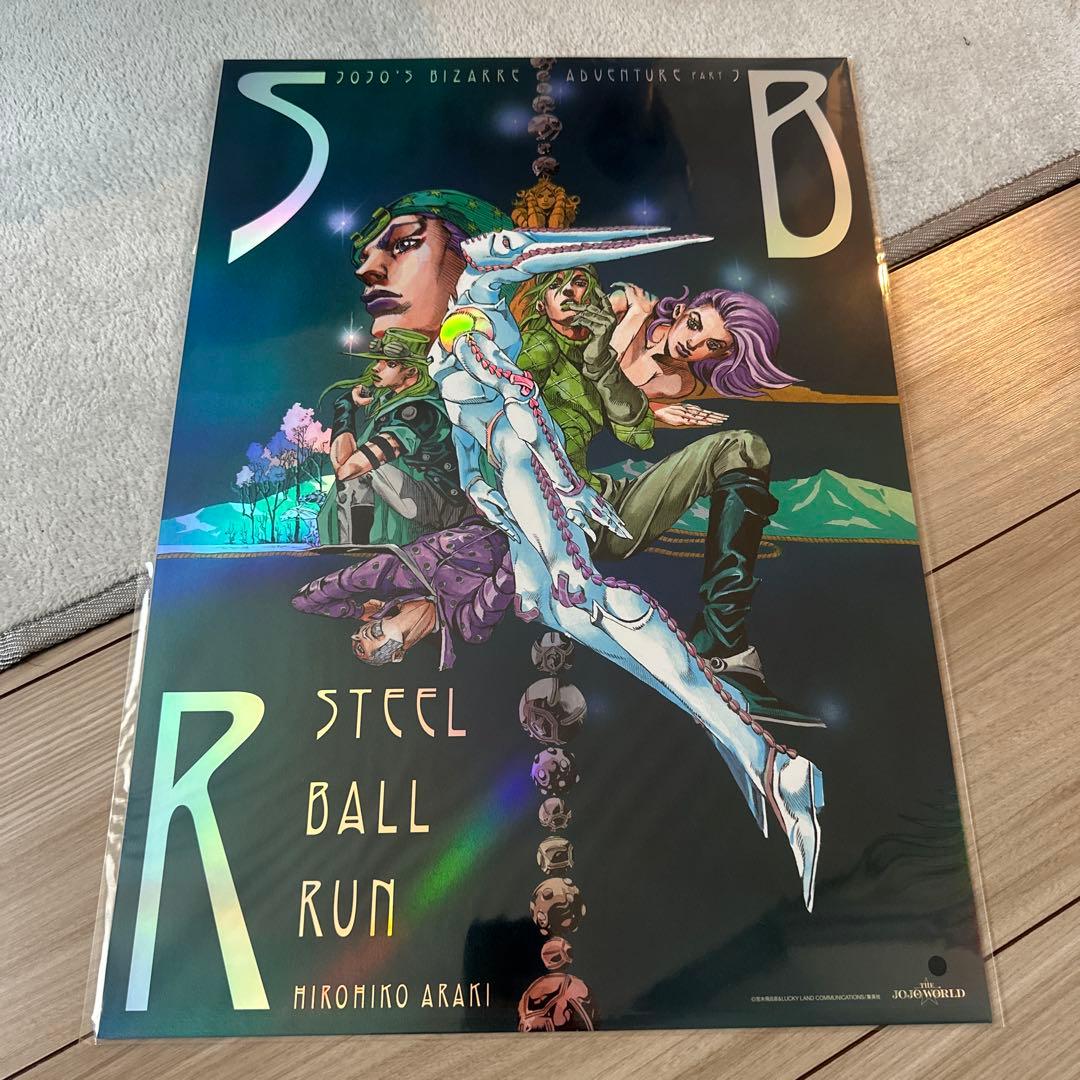 ジョジョの奇妙な冒険 ジョジョワールド B3オーロラポスター