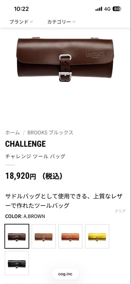 ブルックス チャレンジ ツールバッグ