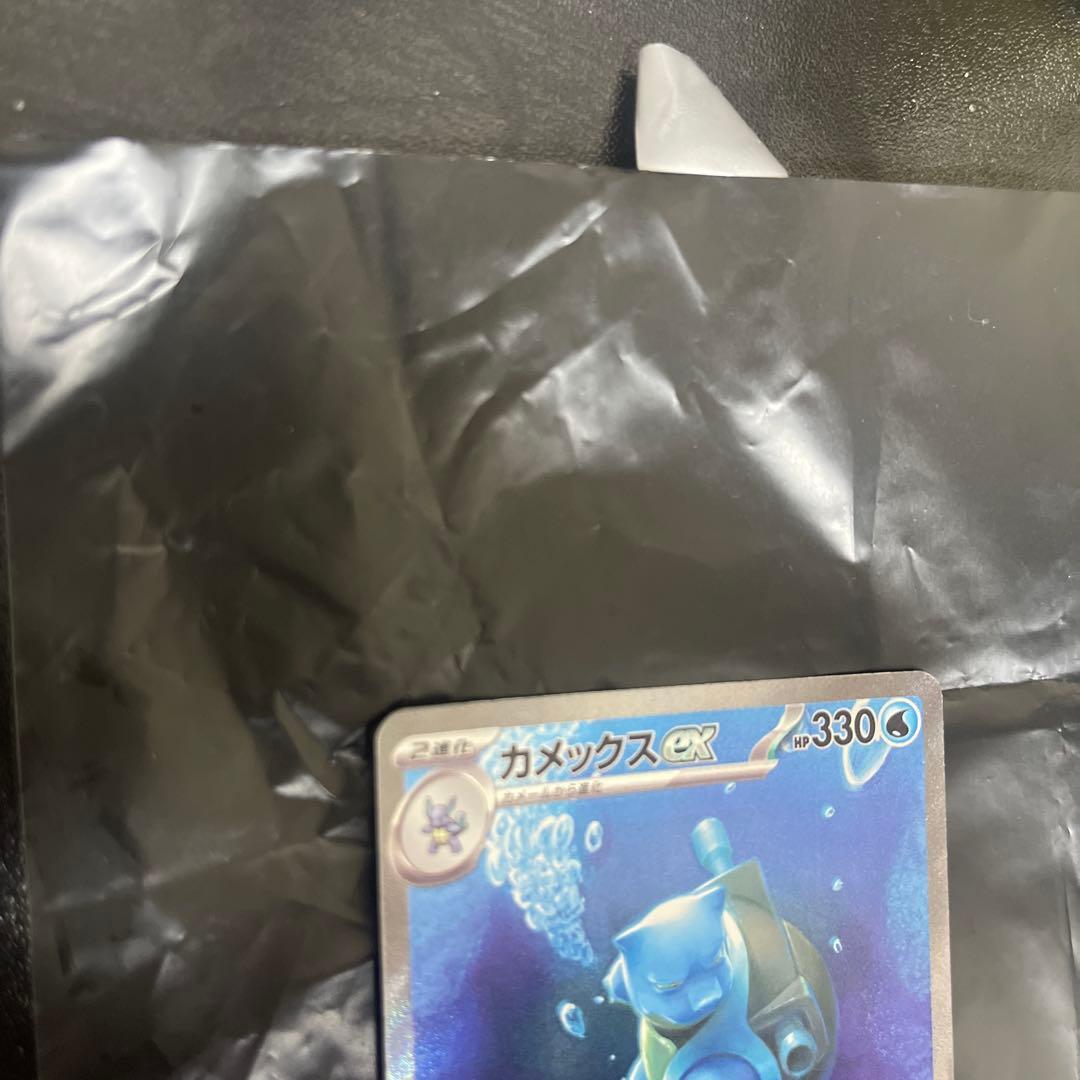 ポケモンカードゲーム Blastoise ex SAR SV2a 202/165 Pokemon151