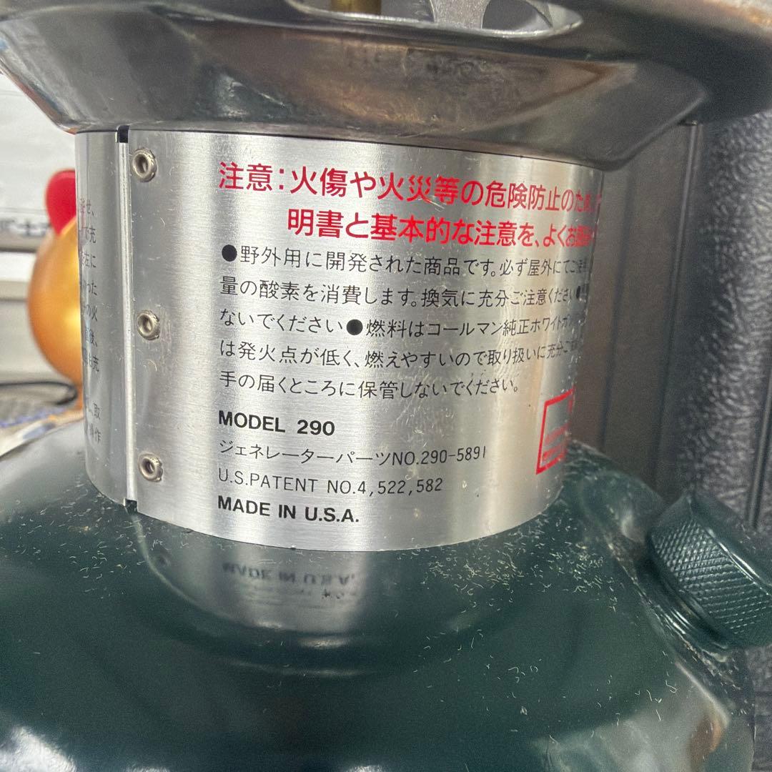 コールマン　パワーハウス　ランタン モデル290