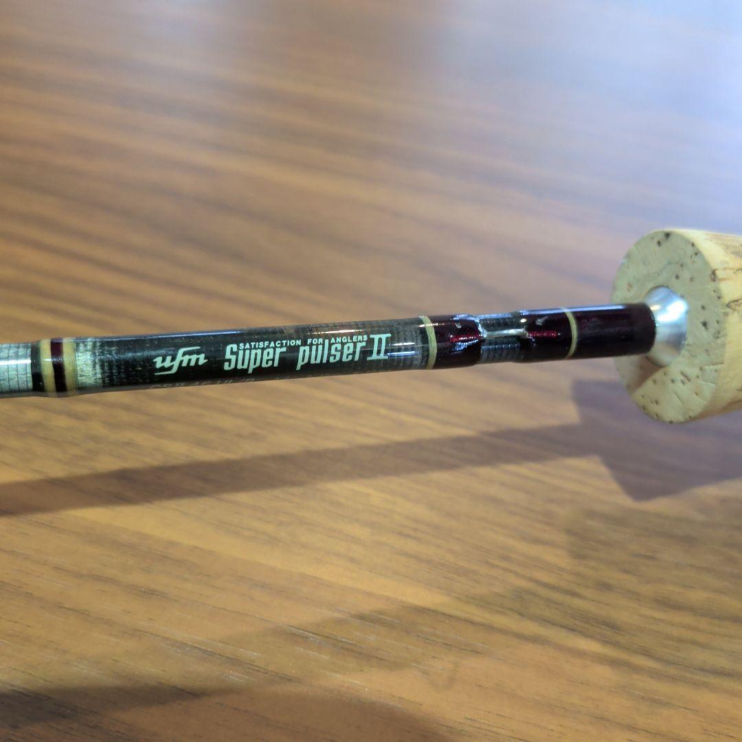 ufm ウエダ　ニューパルサーII　CSII46UL/B フライ　美品
