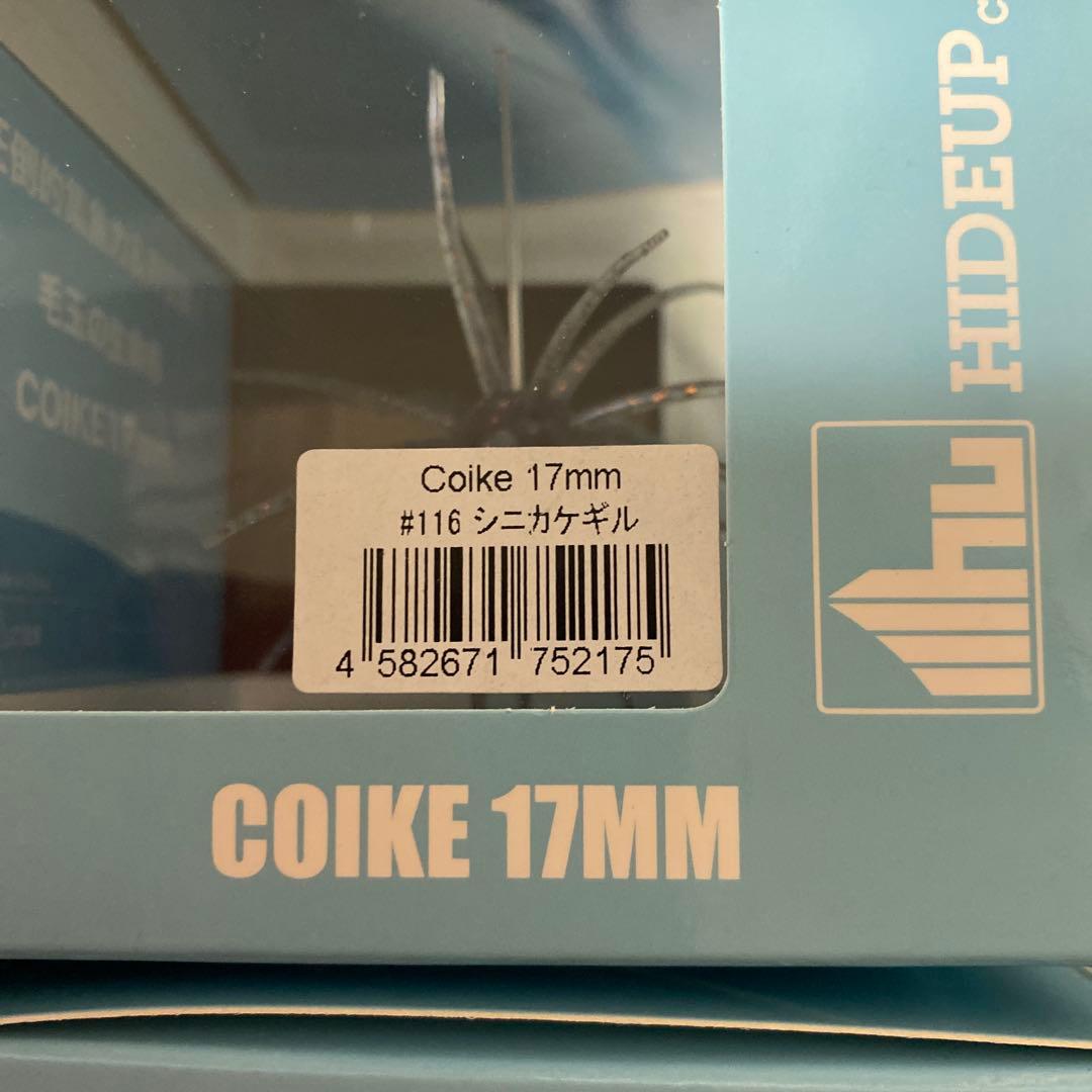 Coike 17mm ソフトルアーセット