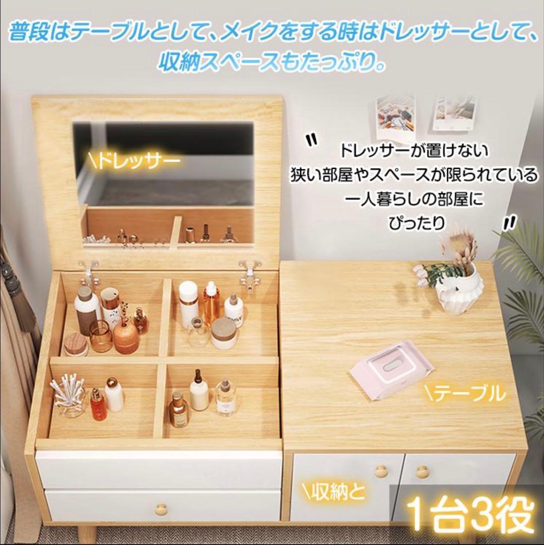 ドレッサー おしゃれ テーブル 安い 鏡台 収納 ロータイプ 化粧台