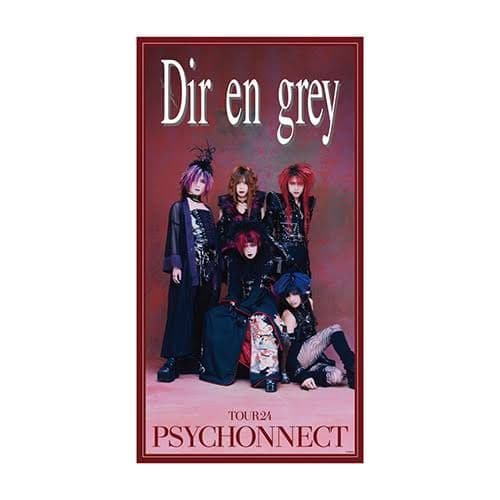 DIR EN GREY メンバーが嫌がりそうなバスタオル