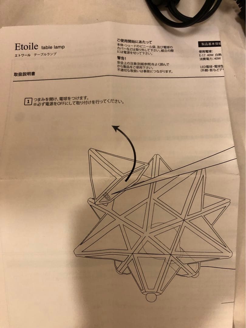 正規品 ディクラッセ　DI CLASSE エトワール テーブルランプ