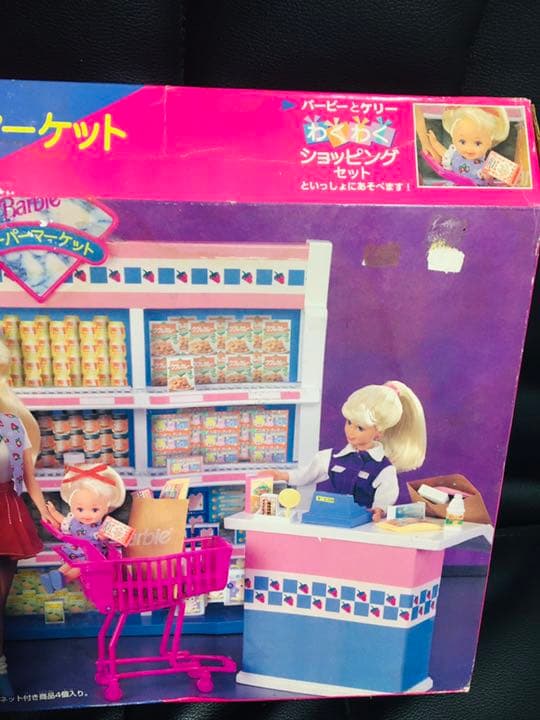 バービーとケリー　わくわくスーパーマーケット　レトロ