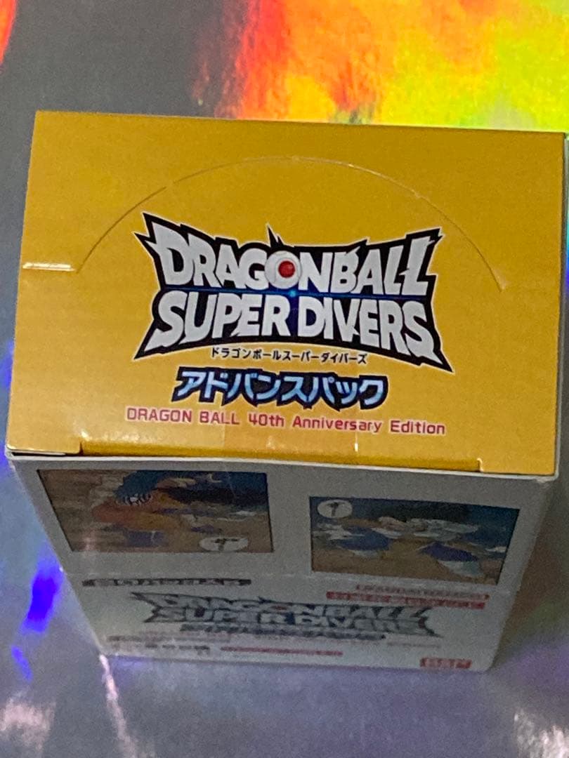 ドラゴンボールスーパーダイバーズ アドバンスパック　未開封
