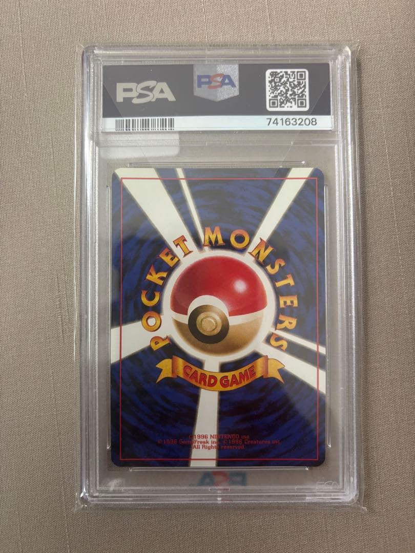 旧裏　マルマイン psa9 渦巻き　ポケモンカード