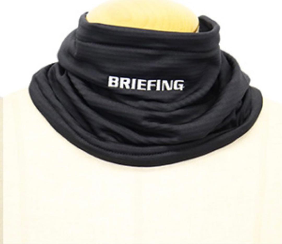 BRIEFING GOLF ネックウォーマー