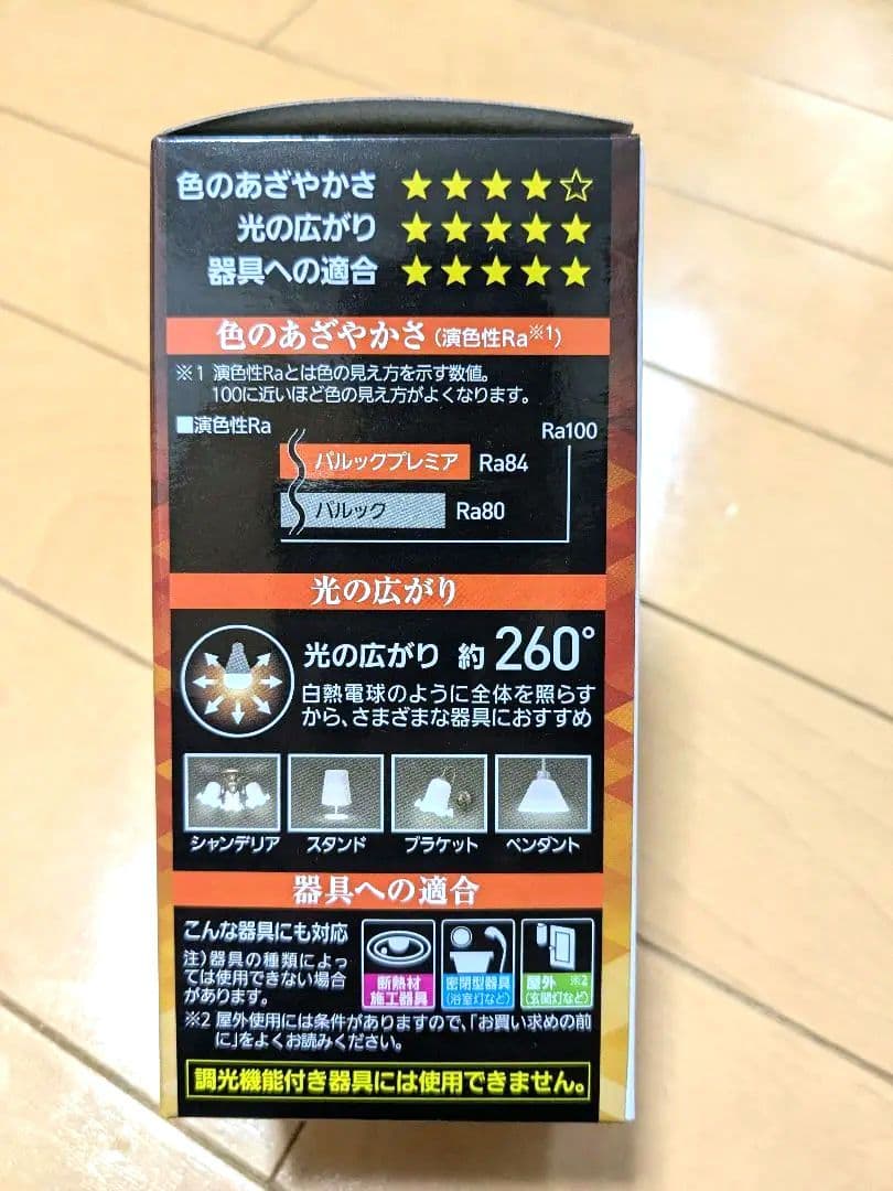 【6個入り】Panasonic パルック LED電球 プレミア E26 100形