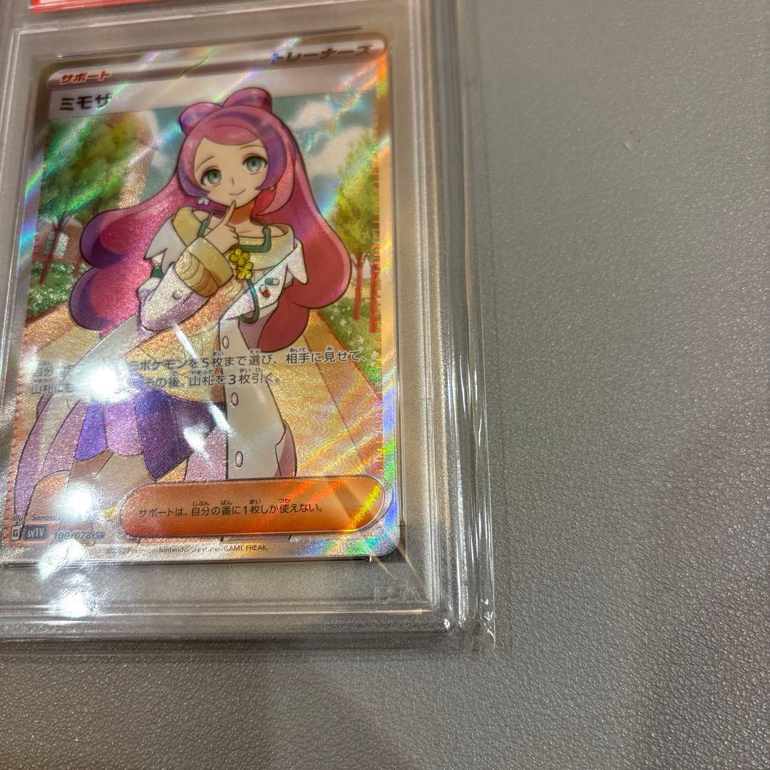 ポケモンカード　ミモザSR　PSA10