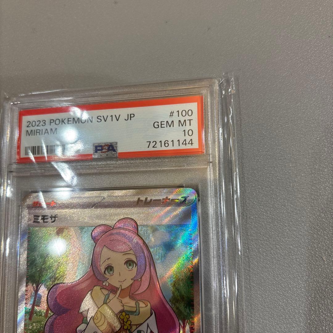 ポケモンカード　ミモザSR　PSA10