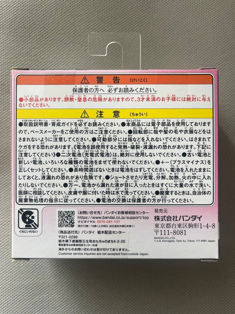 【新品、未開封】たまごっちパラダイス(1個) ピンクランド
