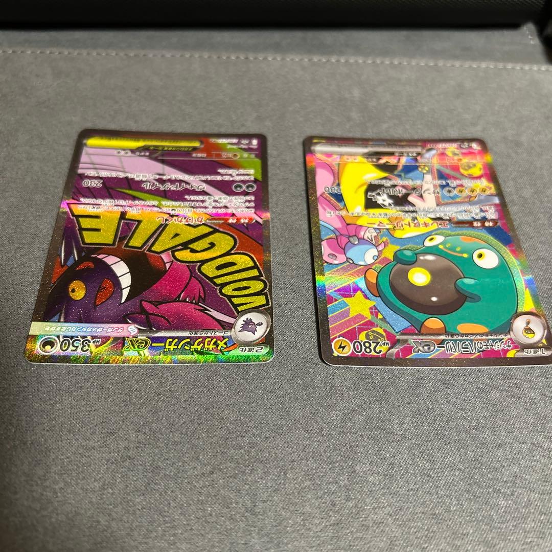 ナンジャモのハラバリーex SARとメガゲンガーexMAの2枚セット