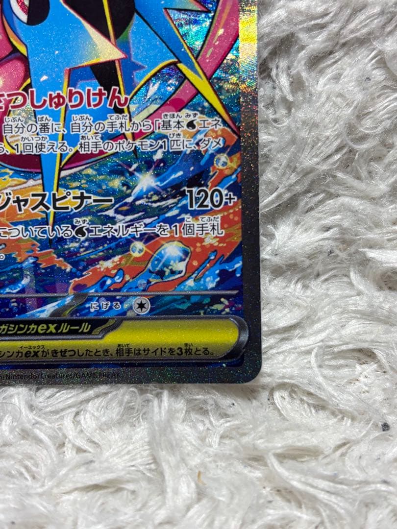 メガゲッコウガex SAR MEGA ニンジャスピナー 114/083