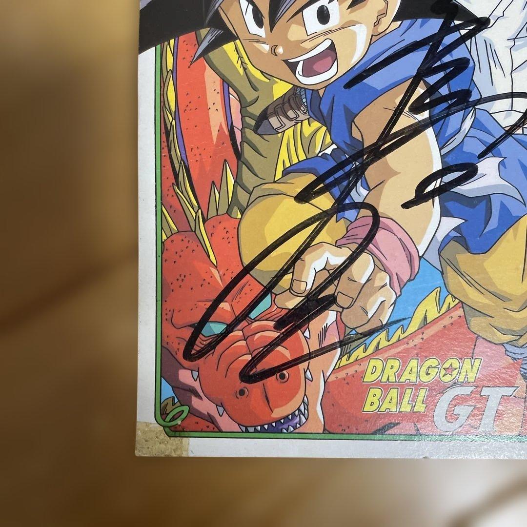 ドラゴンボールGTサイン入り色紙