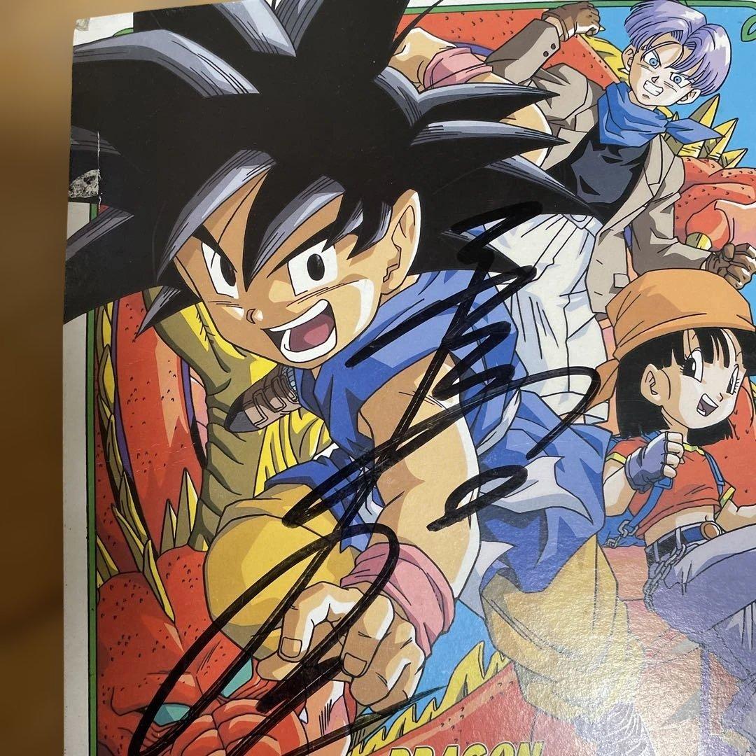 ドラゴンボールGTサイン入り色紙