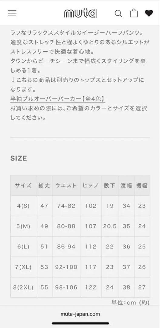 muta ムータハーフパンツ 8 XXL 2XL