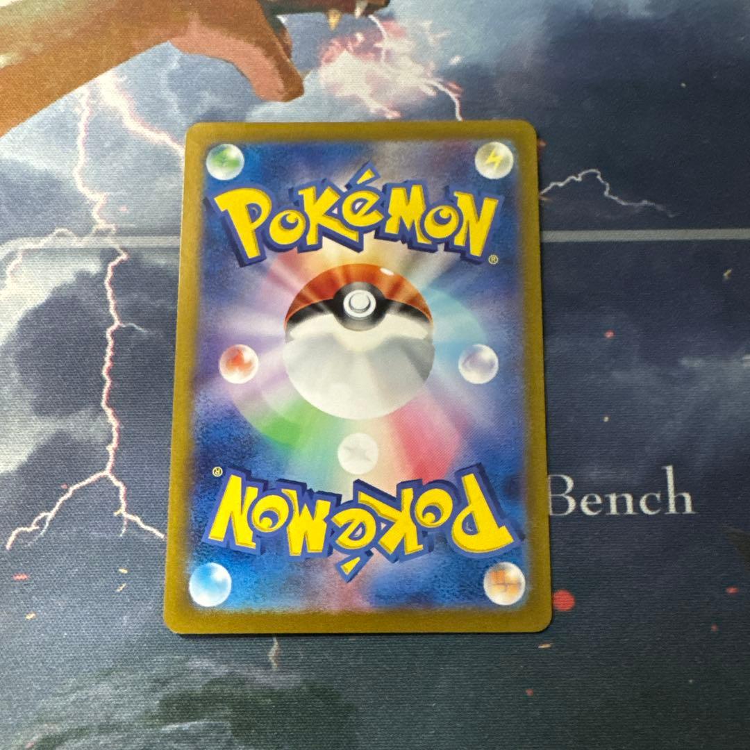 【ローダー配送】ポケモンカード　リザードンex SAR