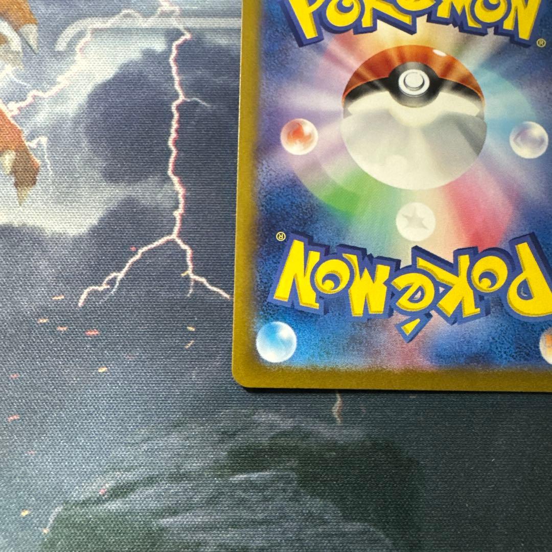 【ローダー配送】ポケモンカード　リザードンex SAR