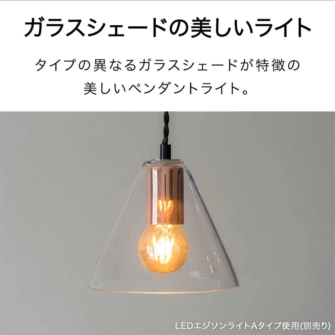 ダクトレール　ペンダントライト