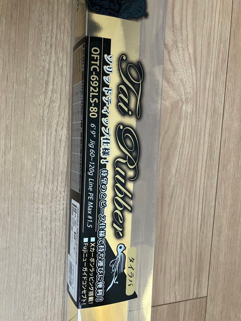 Abu Garcia OCEANFIELD タイラバロッド
