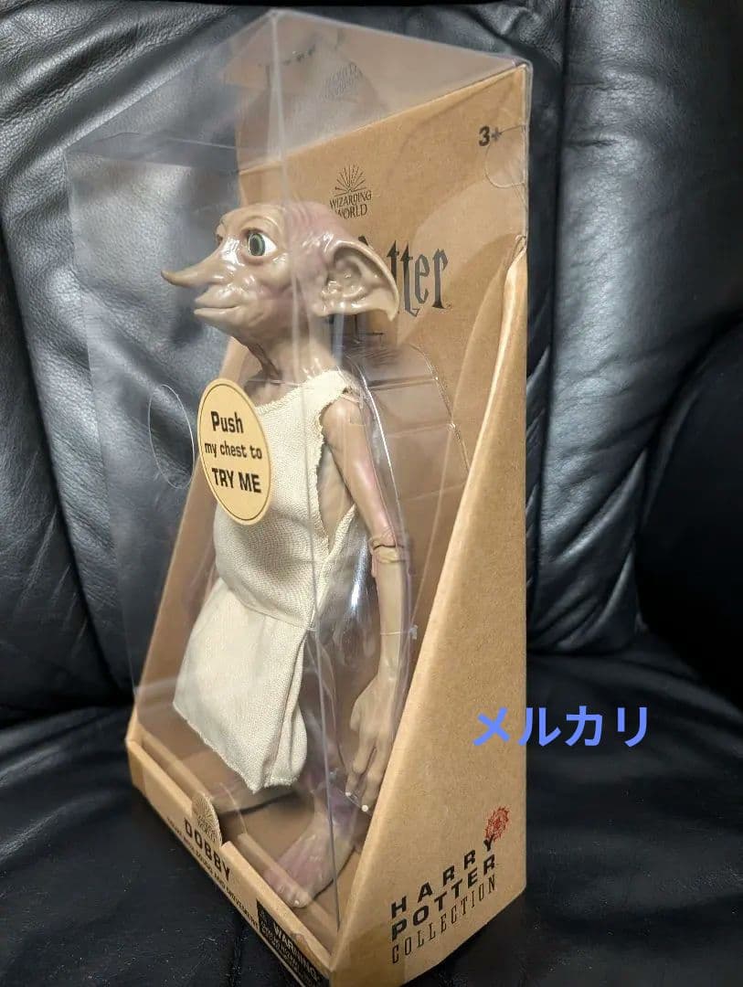 ハリーポッター ドビー トーキングドール