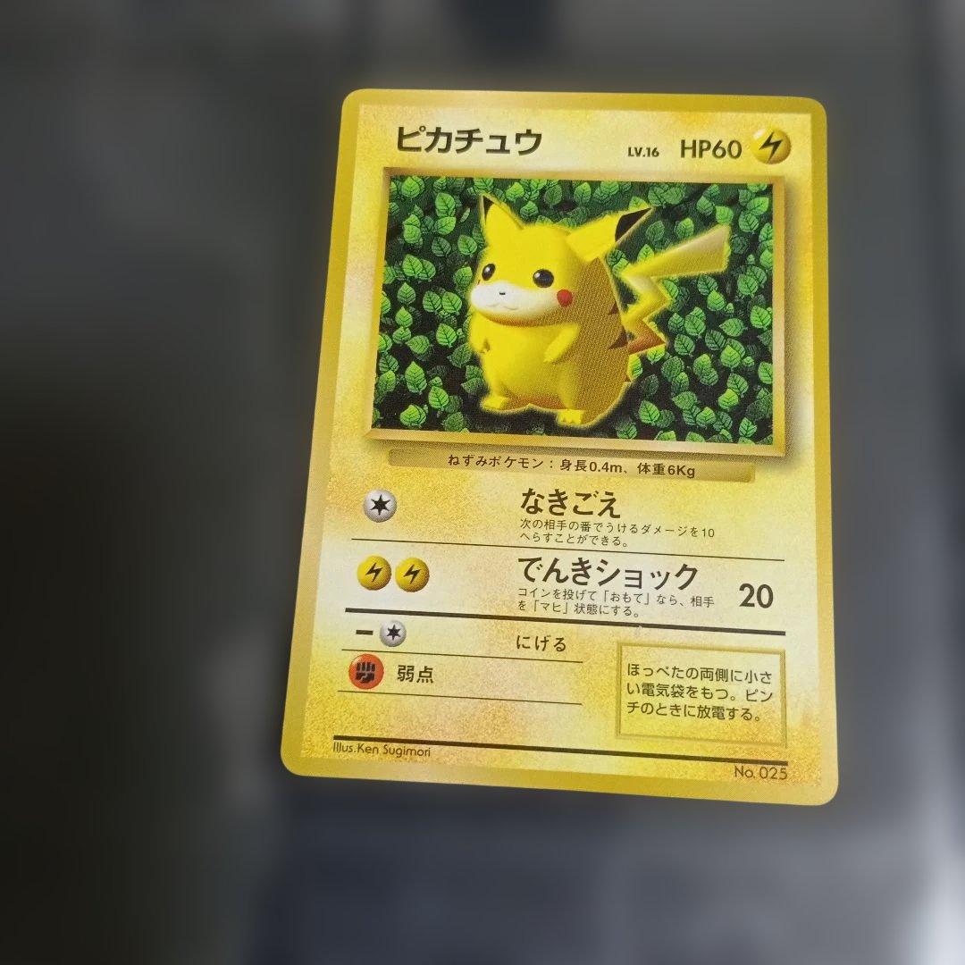 1996年.ピカチュウ最初期プロモ誤表記！1997.JRピカチュウ他、9枚セット