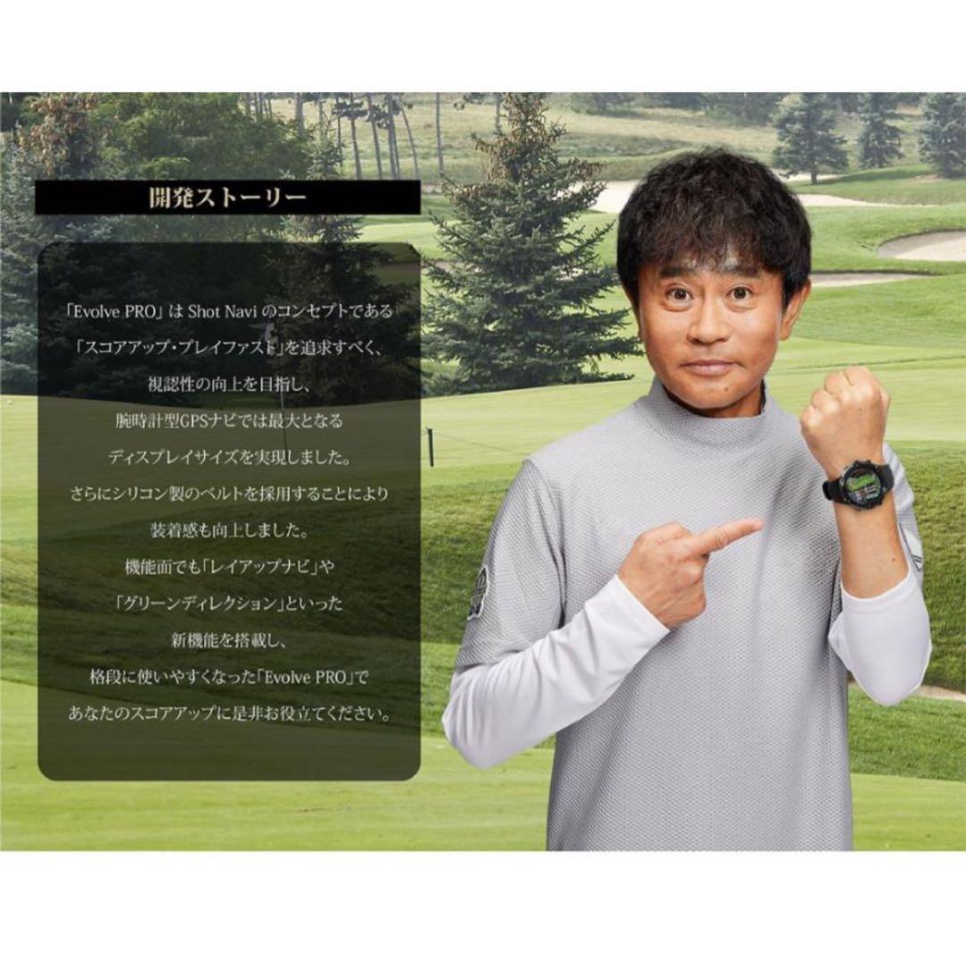 Shot Navi Evolve PRO GPSナビゴルフウォッチ