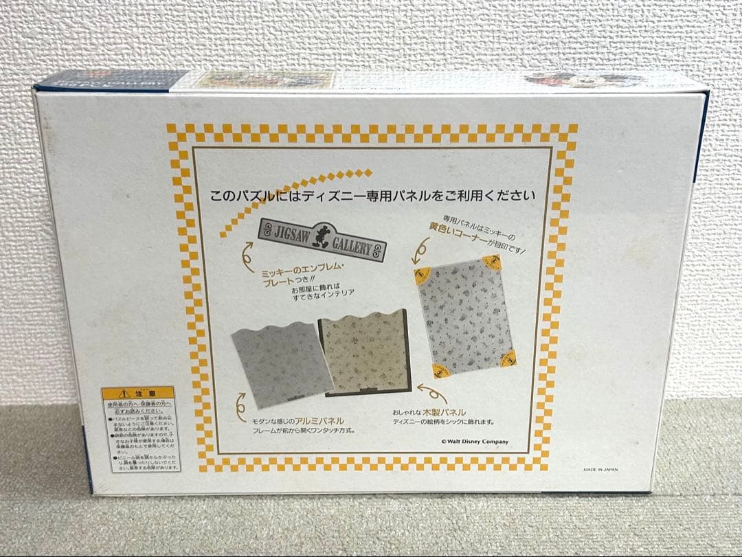 希少/未開封/ジグソーパズル/500ピース/ディズニー/オールドカーラリー