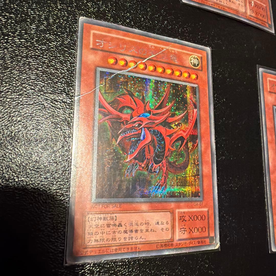 遊戯王 オシリスの天空竜　シークレット　プラチナシク　G4 五枚