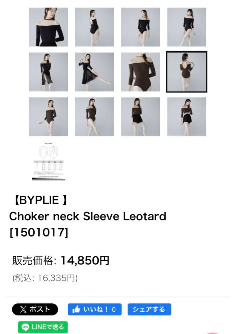 BYPLIEバイプリエ　チョーカーネック　Ｍ