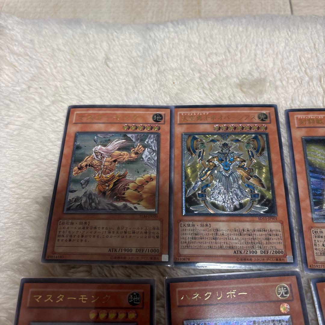 m*0様 遊戯王　レリーフまとめ　10枚